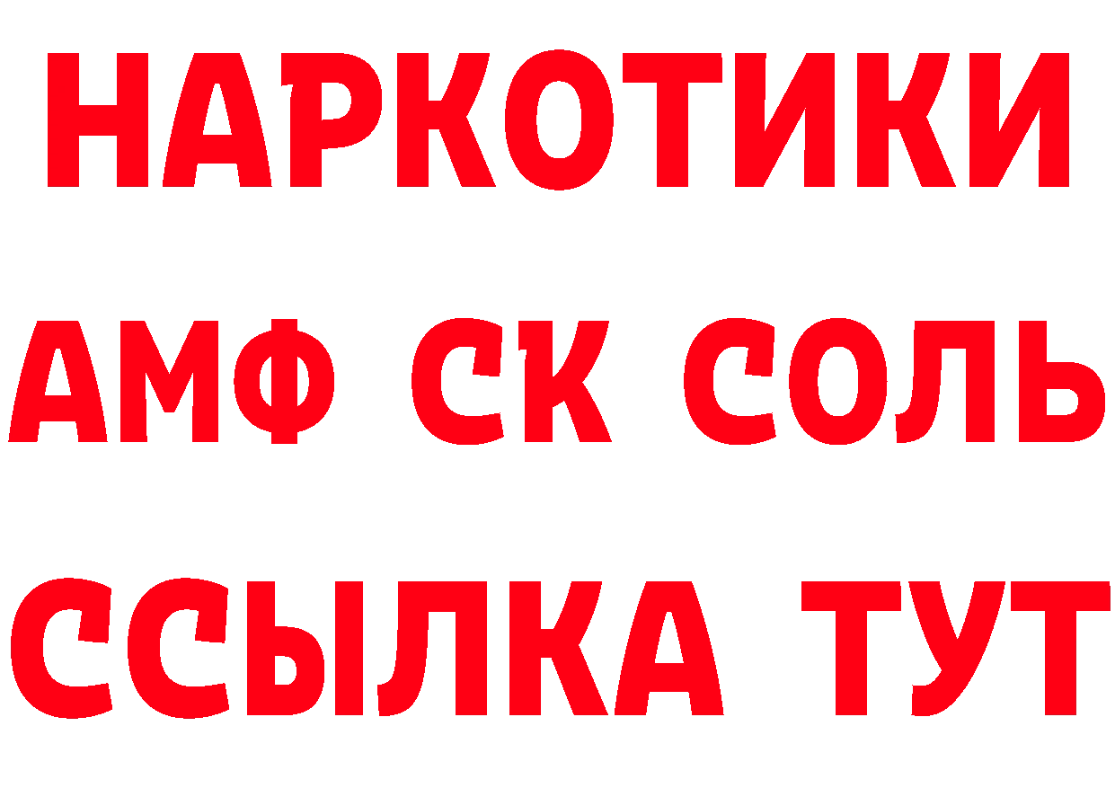 Amphetamine Розовый как войти нарко площадка гидра Палласовка